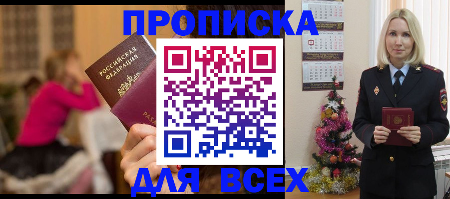 регистрация в Почепе